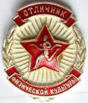 ЗНАК 1966 г. СССР - 21622 - аверс