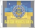 Набор монет 2019 г. Украина (30)  -63506.9 - аверс