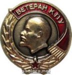 ЗНАК 1987 г. СССР - 21622 - аверс