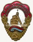ЗНАК 1957 г. СССР - 16351.1 - аверс