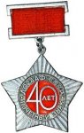 ЗНАК 1967 г. СССР - 21622 - аверс