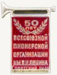 ЗНАК 1972 г. СССР - 21622 - аверс