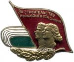 ЗНАК 1959 г. СССР - 21622 - аверс