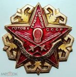 ЗНАК 1991 г. СССР - 16351.1 - аверс