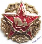 ЗНАК 1991 г. СССР - 21622 - аверс