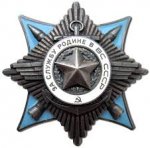Орден 1982 г. СССР - 16351.1 - аверс