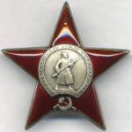 Орден 1942 г. СССР - 21622 - аверс