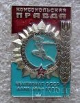 ЗНАК 1979 г. СССР - 16351.1 - аверс