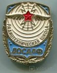 ЗНАК 1970 г. СССР - 374322 - аверс