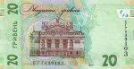 20 гривен 2021 г. Украина (30)  -63506.9 - реверс