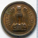 1 новая пайса 1963 г. Индия(9) - 35.6 - аверс