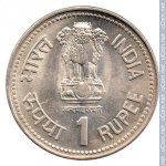 1 рупия 1990 г. Индия(9) - 35.6 - аверс