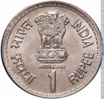 1 рупия 1991 г. Индия(9) - 35.6 - аверс