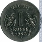 1 рупия 1993 г. Индия(9) - 35.6 - аверс