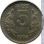 5 рупий 1994 г. Индия(9) - 35.6 - аверс
