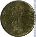 5 рупий 2014 г. Индия(9) - 35.6 - реверс