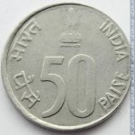 50 пайс 1990 г. Индия(9) - 35.6 - аверс