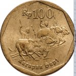 100 рупий 1996 г. Индонезия(9) - 13.9 - реверс