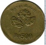 500 рупий 1991 г. Индонезия(9) - 13.9 - реверс