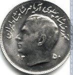 1 риал 1971 г. Иран(9) -86.9 - аверс