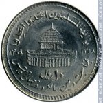 10 риалов 1989 г. Иран(9) -86.9 - реверс