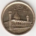 1000 риалов 2014 г. Иран(9) -86.9 - реверс