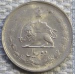 2 риала 1976 г. Иран(9) -86.9 - аверс
