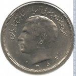 20 риалов 1973 г. Иран(9) -86.9 - аверс