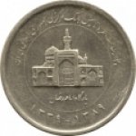 2000 риалов 2010 г. Иран(9) -86.9 - реверс