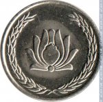 250 риалов 2006 г. Иран(9) -86.9 - аверс