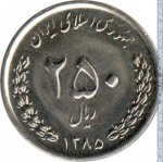 250 риалов 2006 г. Иран(9) -86.9 - реверс