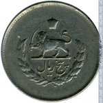 5 риалов 1954 г. Иран(9) -86.9 - реверс