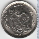 50 риалов 1991 г. Иран(9) -86.9 - аверс