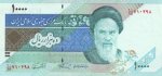 10 000 риалов 1992 г. Иран(9) -86.9 - аверс