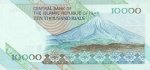 10 000 риалов 1992 г. Иран(9) -86.9 - реверс