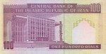 100 риалов 1985 г. Иран(9) -86.9 - реверс