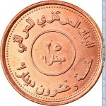 25 динаров 2004 г. Ирак(9) -28.9 - реверс