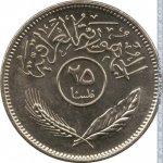 25 филсов 1981 г. Ирак(9) -28.9 - реверс