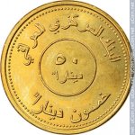 50 динаров 2004 г. Ирак(9) -28.9 - реверс
