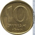 10 агора 1977 г. Израиль(8) -23.6 - аверс