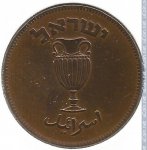 10 прута 1949 г. Израиль(8) -23.6 - аверс