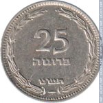25 прута 1949 г. Израиль(8) -23.6 - аверс