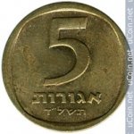 5 агора 1974 г. Израиль(8) -23.6 - аверс
