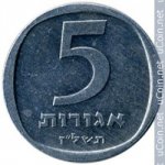 5 агора 1977 г. Израиль(8) -23.6 - аверс