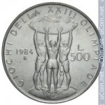 500 лир 1984 г. Италия(10) - 266.5 - аверс