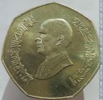 1 динар 1995 г. Иордания(9) - 13 - аверс
