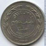 50 филсов 1974 г. Иордания(9) - 13 - реверс