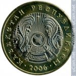 100 тенге 2006 г. Казахстан(10) - ОБИХОДНЫЕ - 57.6 - реверс