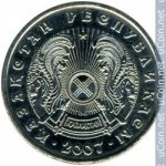 50 тенге 2002 г. Казахстан(10) - ОБИХОДНЫЕ - 57.6 - реверс