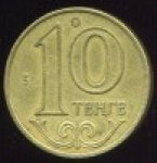 10 тенге 2002 г. Казахстан(10) - ОБИХОДНЫЕ - 57.6 - аверс